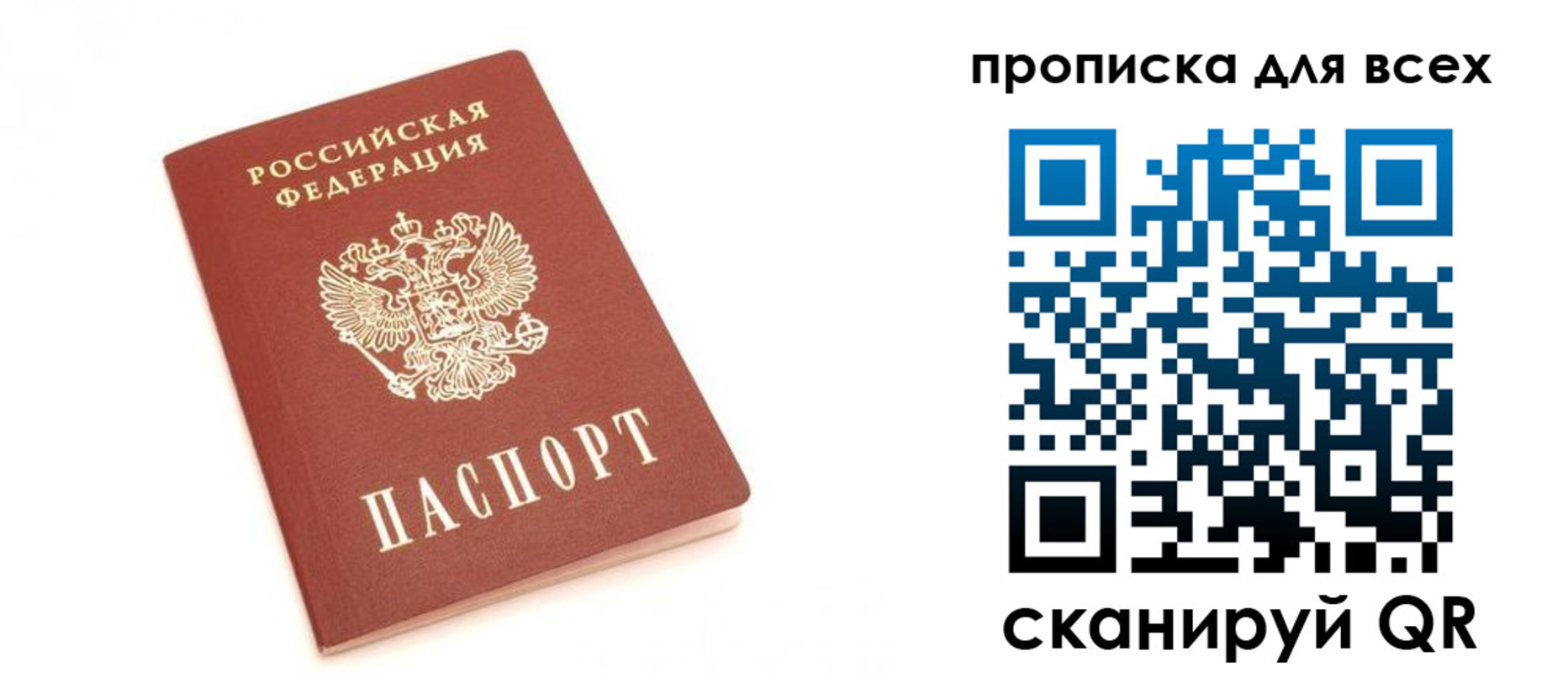 временная регистрация в Лермонтове