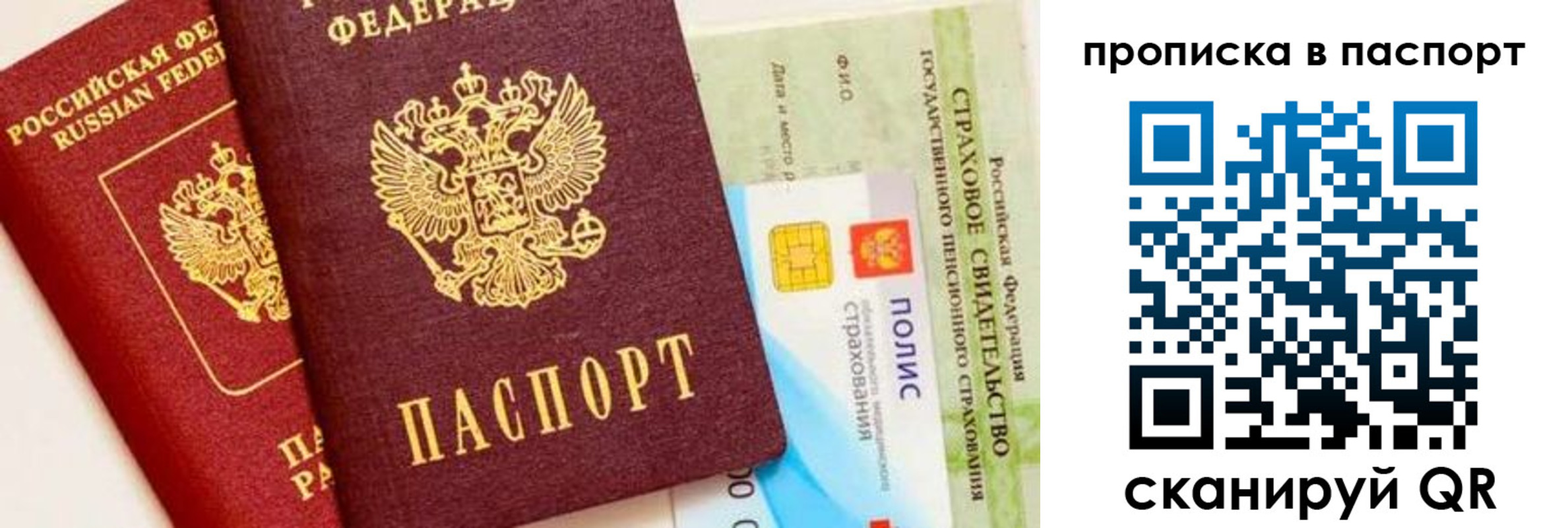 временная регистрация надежно в Лермонтове