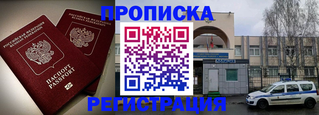 временная регистрация 2025 в Лермонтове