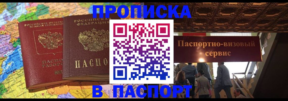 прописка иностранных граждан в Лермонтове